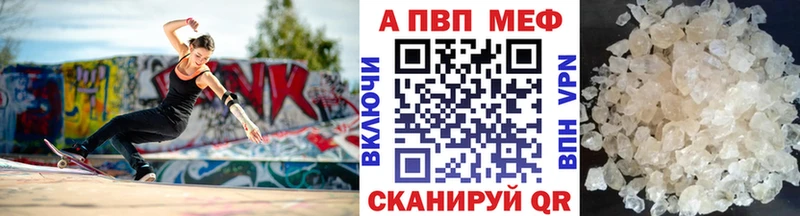 наркошоп Шумерля Alfa_PVP мука