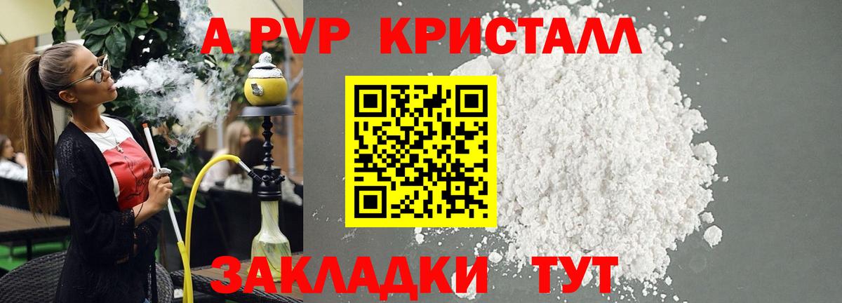 Alfa_PVP мука  Вход с VPN  Alpha-PVP Crystall  Шумерля 