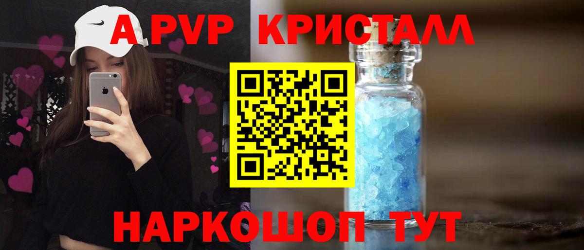 Alpha PVP кристаллы Шумерля