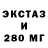 ЭКСТАЗИ XTC Aitkul Isabaeva