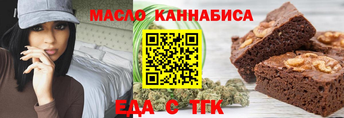 Шумерля  Печенье с ТГК конопля  Вход с VPN 