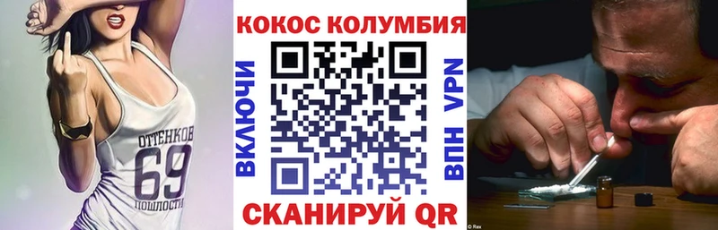 COCAIN Колумбийский  Шумерля 