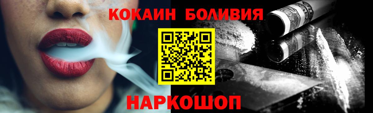 Кокаин Columbia  Cocaine  Шумерля  Вход с VPN 
