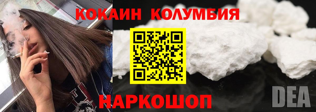 Cocaine Перу Шумерля