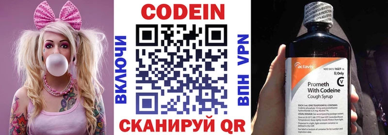 blacksprut маркетплейс  Шумерля  Кодеин напиток Lean (лин) 