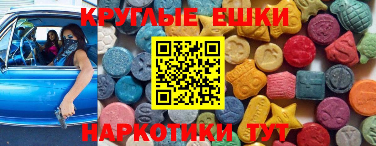 Ecstasy  Вход с VPN  Шумерля  Ecstasy Дубай  Экстази Cube 