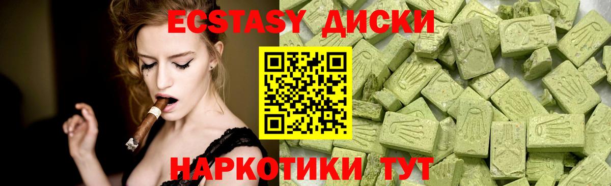 ЭКСТАЗИ 300 mg Шумерля