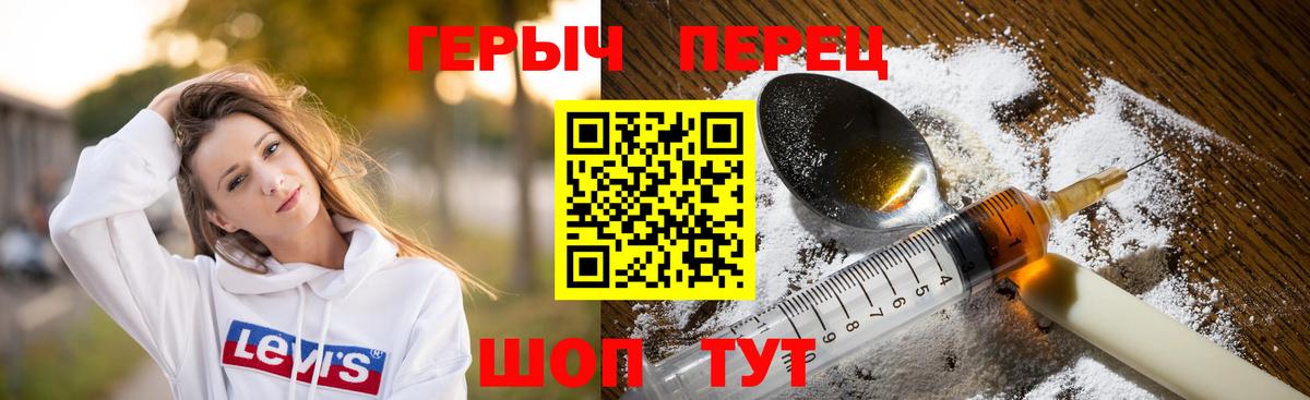 ГЕРОИН  Героин Heroin  Вход с VPN  Шумерля 