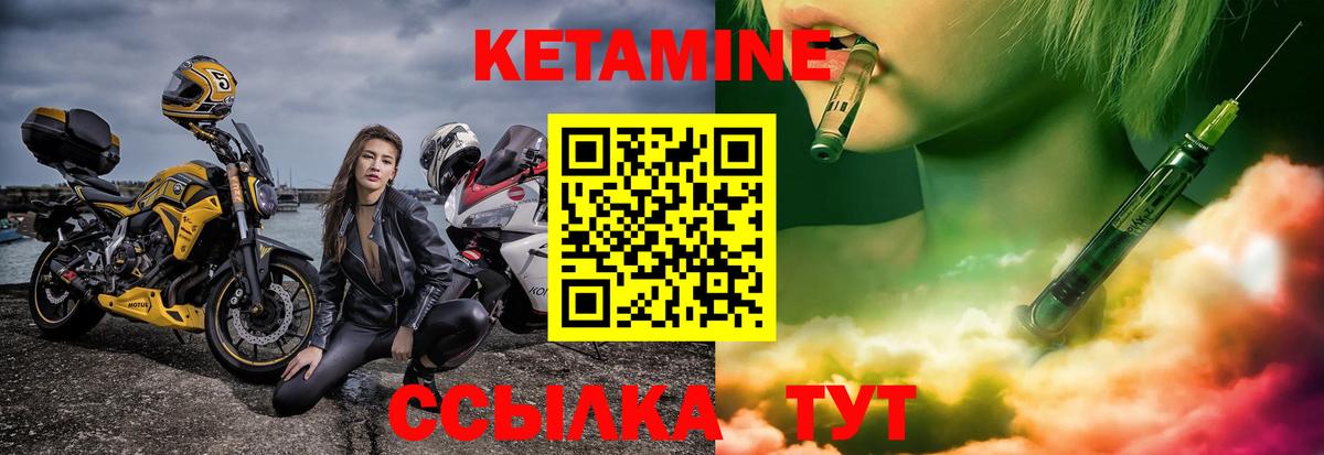 Кетамин ketamine Шумерля