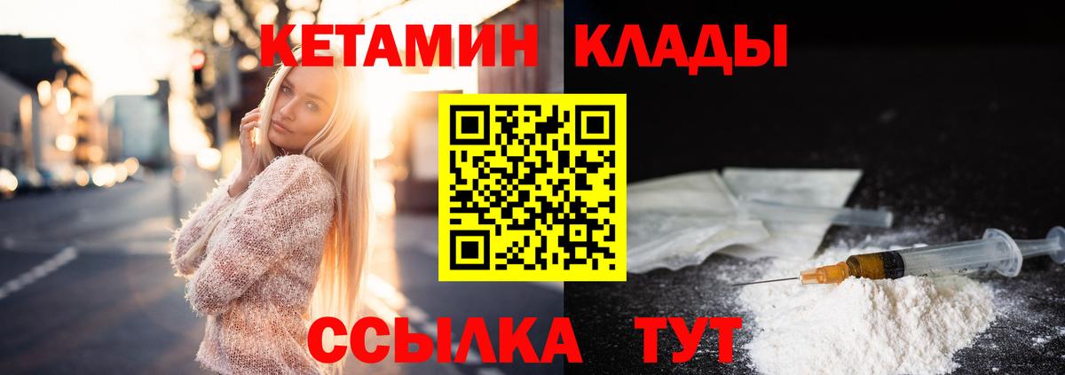 МЕГА ТОР  Кетамин ketamine  Вход с VPN  Шумерля 