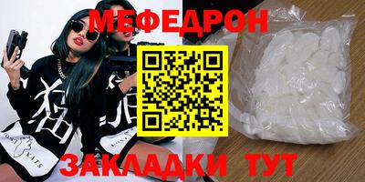 мефедрон Моздок