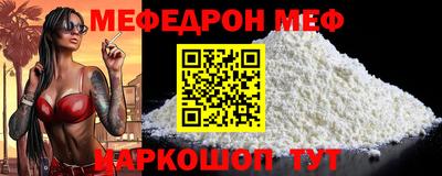 мефедрон Моздок