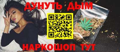 синтетический гашиш Можга