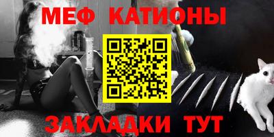 мефедрон Моздок