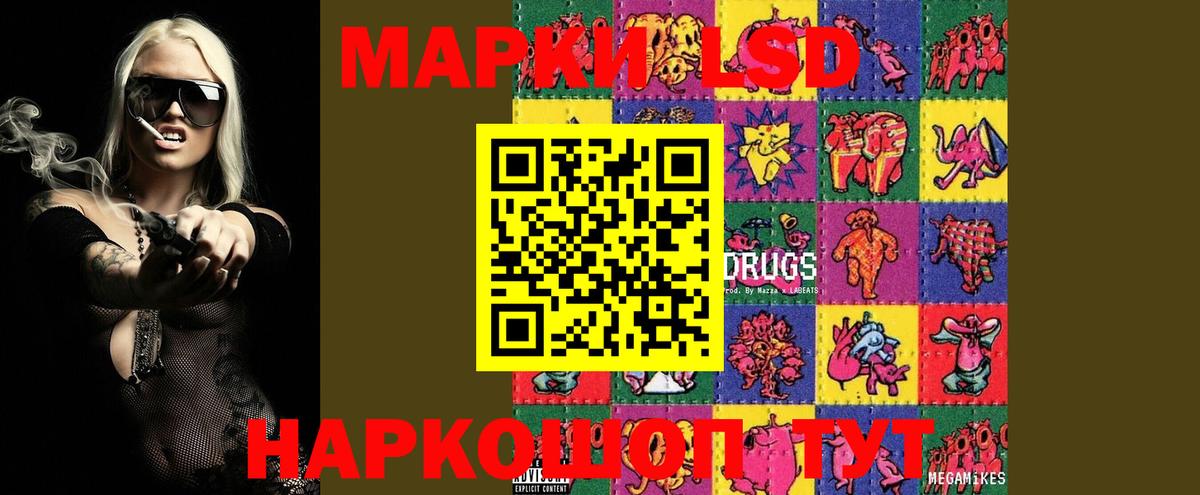 Лсд 25 экстази кислота  Вход с VPN  Лсд 25 экстази ecstasy  Шумерля 