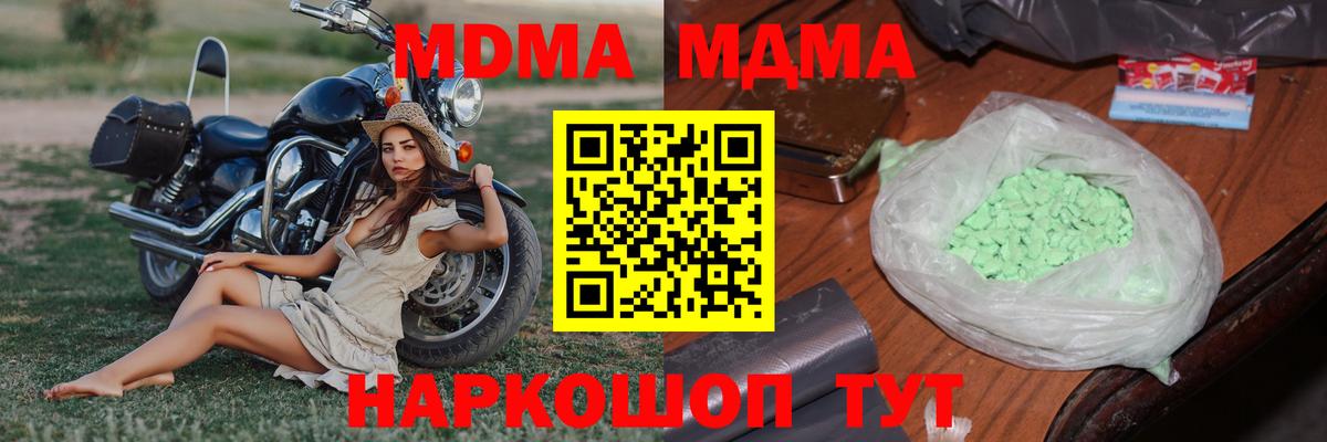 Шумерля  МДМА  Вход с VPN  MDMA Molly  MDMA crystal 