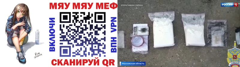 МЕФ mephedrone  Шумерля 