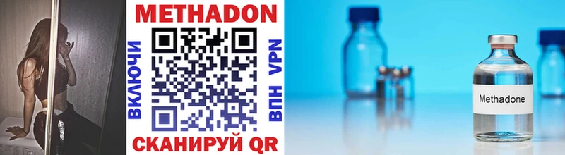 Метадон methadone  Шумерля 