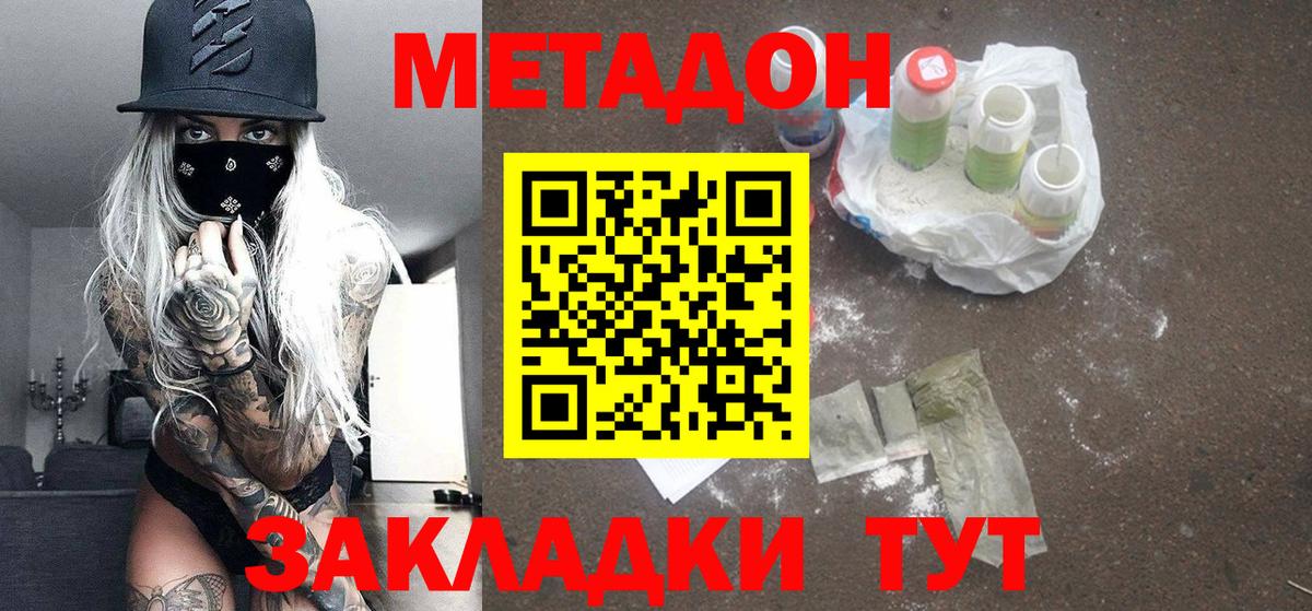 Шумерля  МЕТАДОН VHQ  Вход с VPN  МЕТАДОН кристалл 