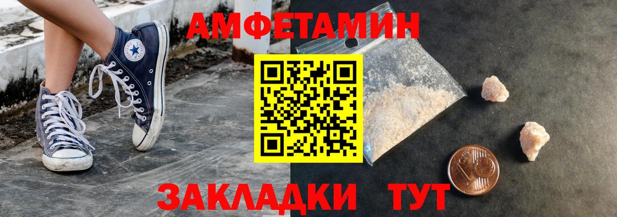 МЕТАМФЕТАМИН винт Шумерля