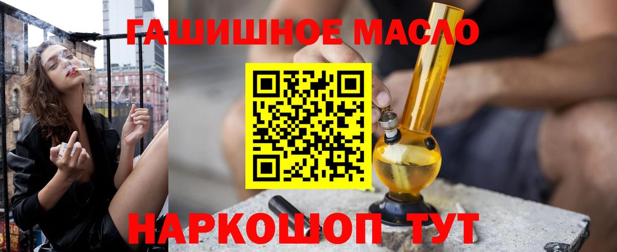 Дистиллят ТГК гашишное масло  купить  цена  Дистиллят ТГК концентрат  Шумерля  Вход с VPN 